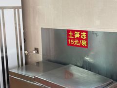 -安海长火土笋冻