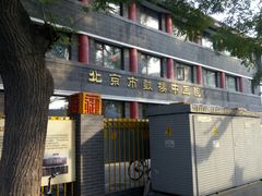 -北京市鼓楼中医医院(北院区)