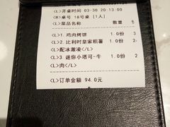 账单-TA'塔雀 墨西哥餐厅(江都金鹰店)
