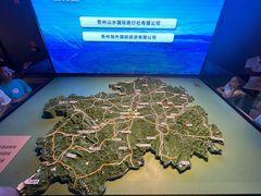 -贵州省地质博物馆