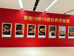 -掌柜的店·河南菜(世茂店)