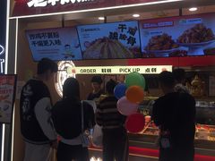 -老韩煸鸡·中国炸鸡(摩尔城店)