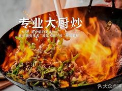 -费大厨辣椒炒肉(正佳广场店)