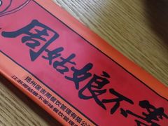 -周姑娘不等味·龙虾的故事(高邮店)