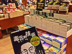 IMG_6950-诚品书店(敦南店)