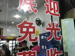 门面-昱欣麻辣烫·清真