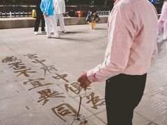 -人民广场