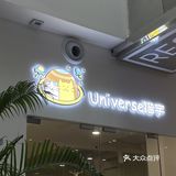 Universe猫宇 | 天河靠谱猫舍‼️