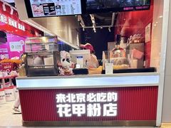 -见味花甲(合生汇店)