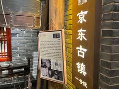 -唐山宴百姓府邸院落中餐