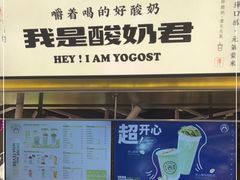 -我是酸奶君(壹方城店)