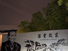 -练塘古镇