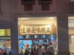 -達揚原味燉品(文明路店)