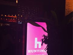 -HUNTING BAR亨霆鸡尾酒馆(越秀淘金店)