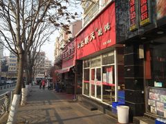 -琴岛顺天馄饨(营口路市场店)