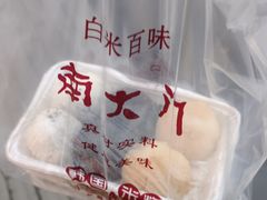 -南大门韩国米糕(公滨路店)