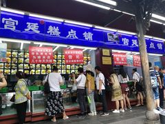 门面-宫廷糕点铺