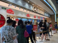 等位区-糕材生(龙湖北京大兴天街店)