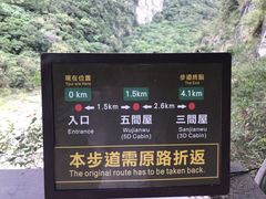 -太鲁阁公园