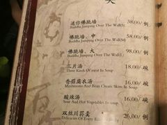 菜单-功德林(南京西路店)