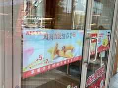 -肯德基(远洋店)