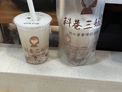 -三姐酒酿(老门东店)