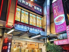 -朱仔记食府(江南大道店)