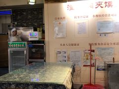 -潼关肉夹馍(永兴坊店)