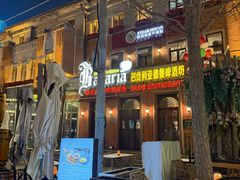 -巴伐利亚啤酒坊(意式风情街店)