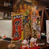 一郎烧鸟酒场