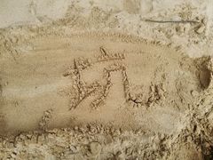-翡翠岛