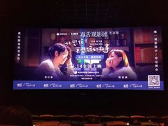 -英皇电影城(英皇集团中心IMAX店)