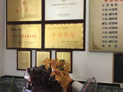 -邵顺兴锅盖面(金山宝地店)