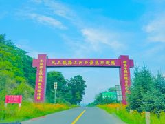-河口景区