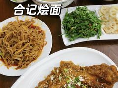 -合记烩面(人民路店)
