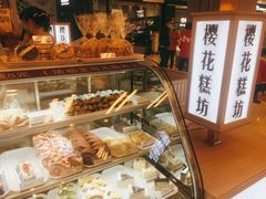 -樱花糕坊(凯德广场店)