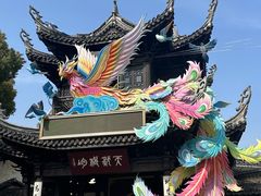 -惠山古镇·寄畅园