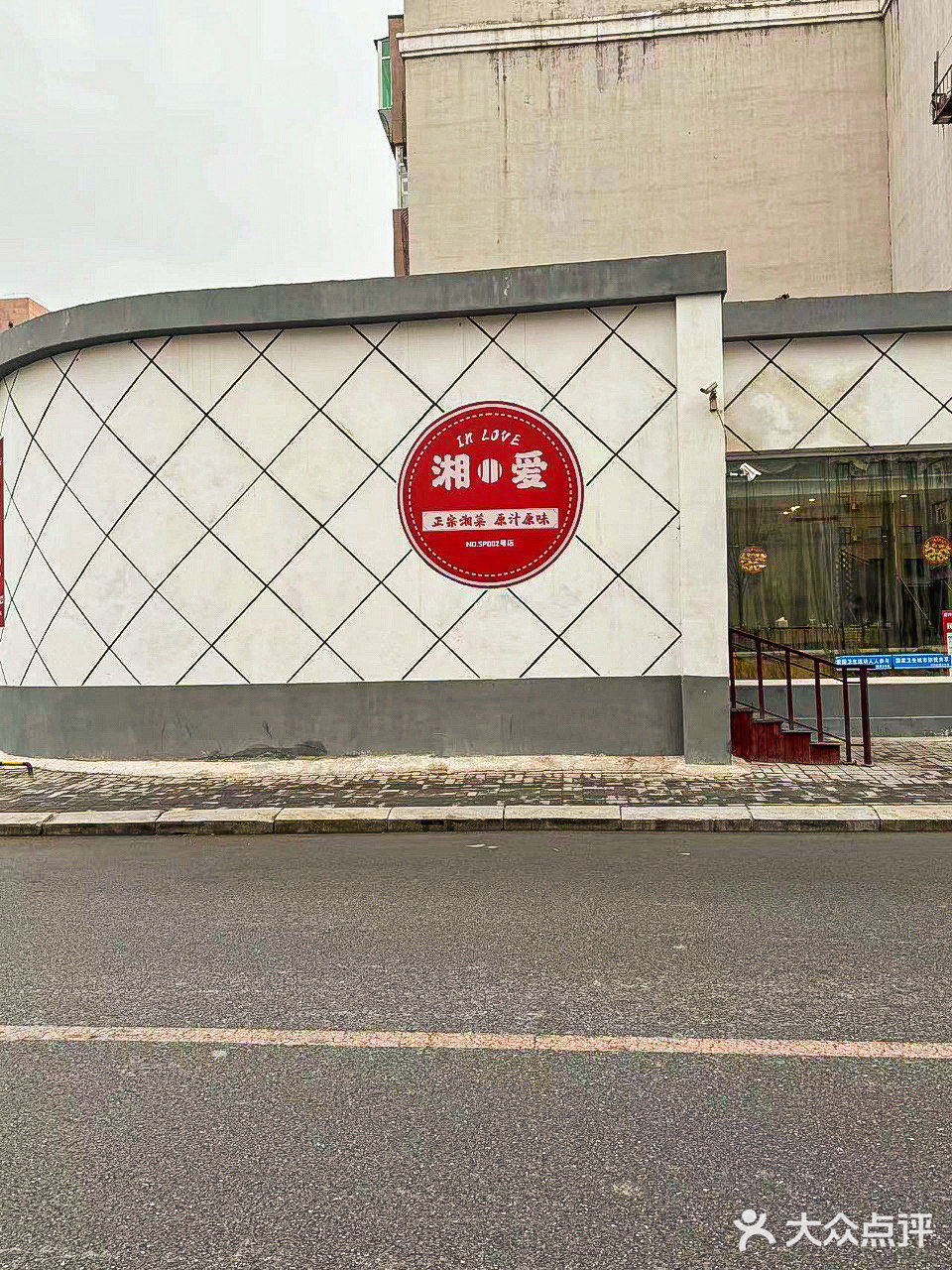 📍四平|种草一家宝藏湘菜馆🌶