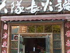 -大队长主题火锅(观音桥店)