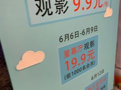 -橙天嘉禾影城(苏州印象城店)