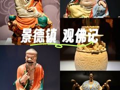 -景德镇中国陶瓷博物馆