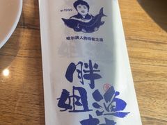 -胖姐渔村(中源大道店)