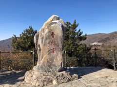 -香山公园