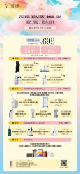 点击看大图 -唯奈斯肌肤管理中心