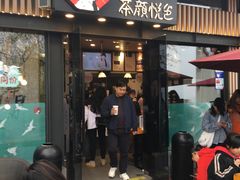 门面-茶颜悦色(岳麓山顶店)