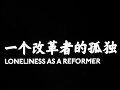 -张之洞与武汉博物馆