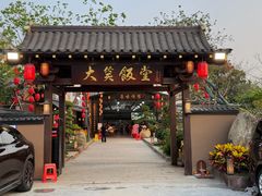 -大笑饭堂(甲子桥店)