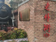 -老外街
