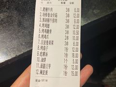 -悦屋老板娘的烤肉店(紫薇田园店)