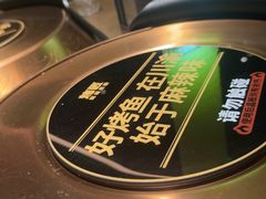 -烤匠麻辣烤鱼(万象城店)